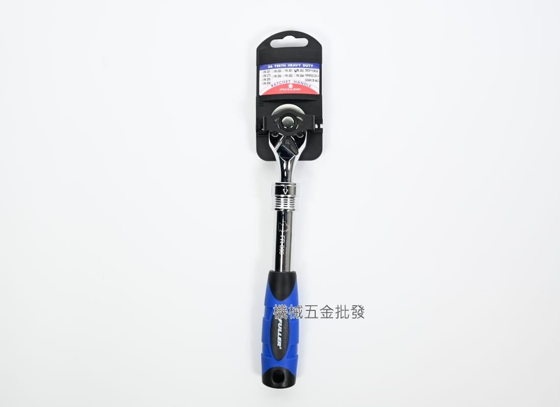 FULLER FR-303(固定) FR-302(搖頭) 3/8"伸縮搖頭自動扳桿 3分頭,手工具