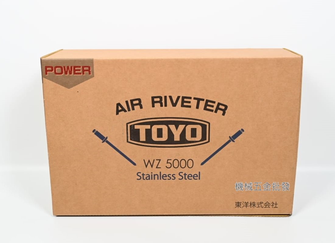 TOYO WZ5000 專業級氣動拉釘槍 ,氣動工具