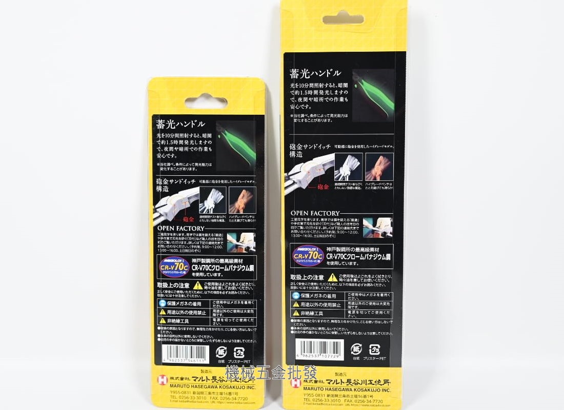  KEIBA {馬牌} FCI-306 夜光膠柄尖嘴鉗 FCI-119 夜光膠柄鋼絲鉗 鉋金 雙色握柄,手工具