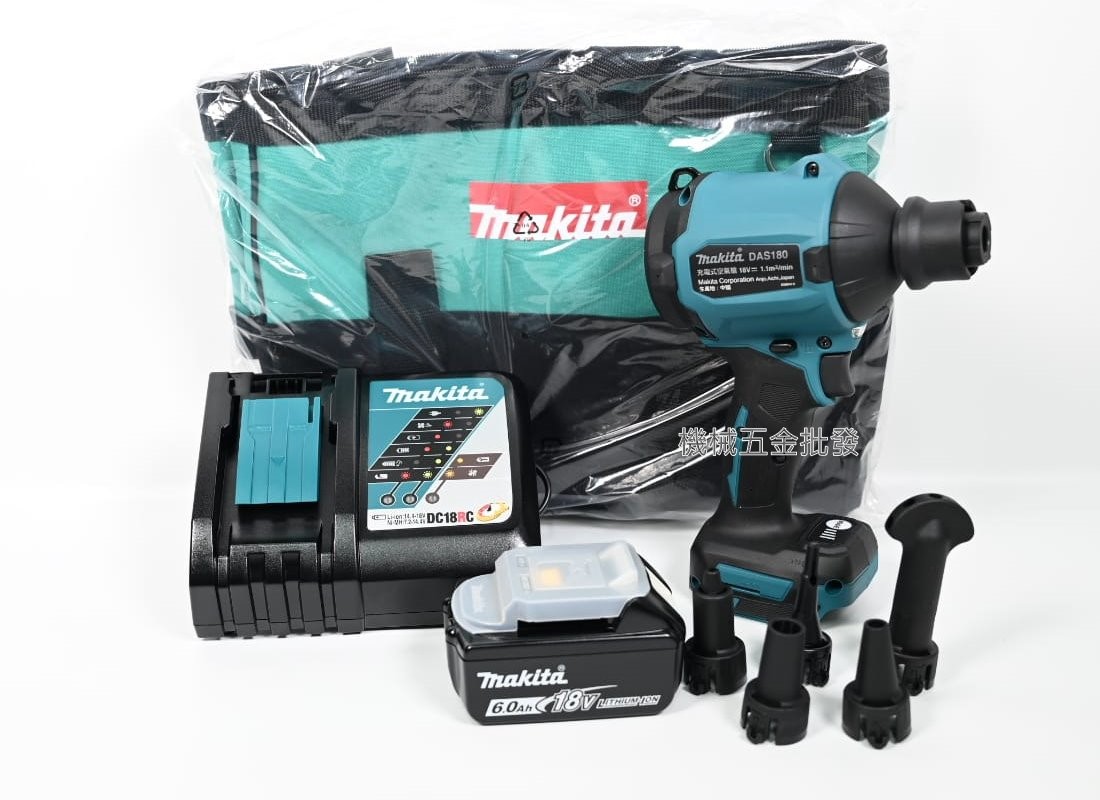  makita {牧田}  DAS180Z(藍色) / DAS180ZO(軍綠色) / DAS180RG 18V充電式無刷空氣槍 吹風槍,電動工具