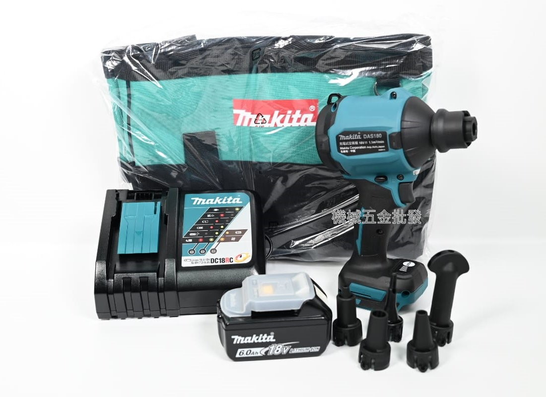  makita {牧田}  DAS180Z(藍色) / DAS180ZO(軍綠色) / DAS180RG 18V充電式無刷空氣槍 吹風槍,電動工具