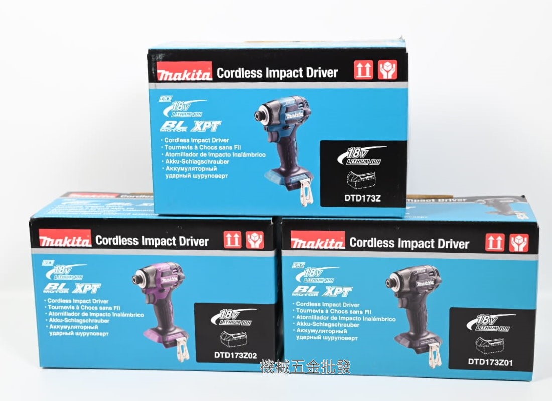  makita {牧田} DTD173Z 18V充電式無刷衝擊起子機 【單主機】【整組】【公司貨】,電動工具