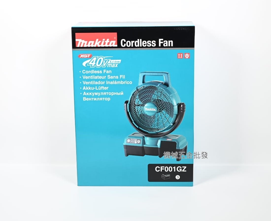 makita {牧田} CF001GZ 40V充電式電風扇 【單主機】,電動工具