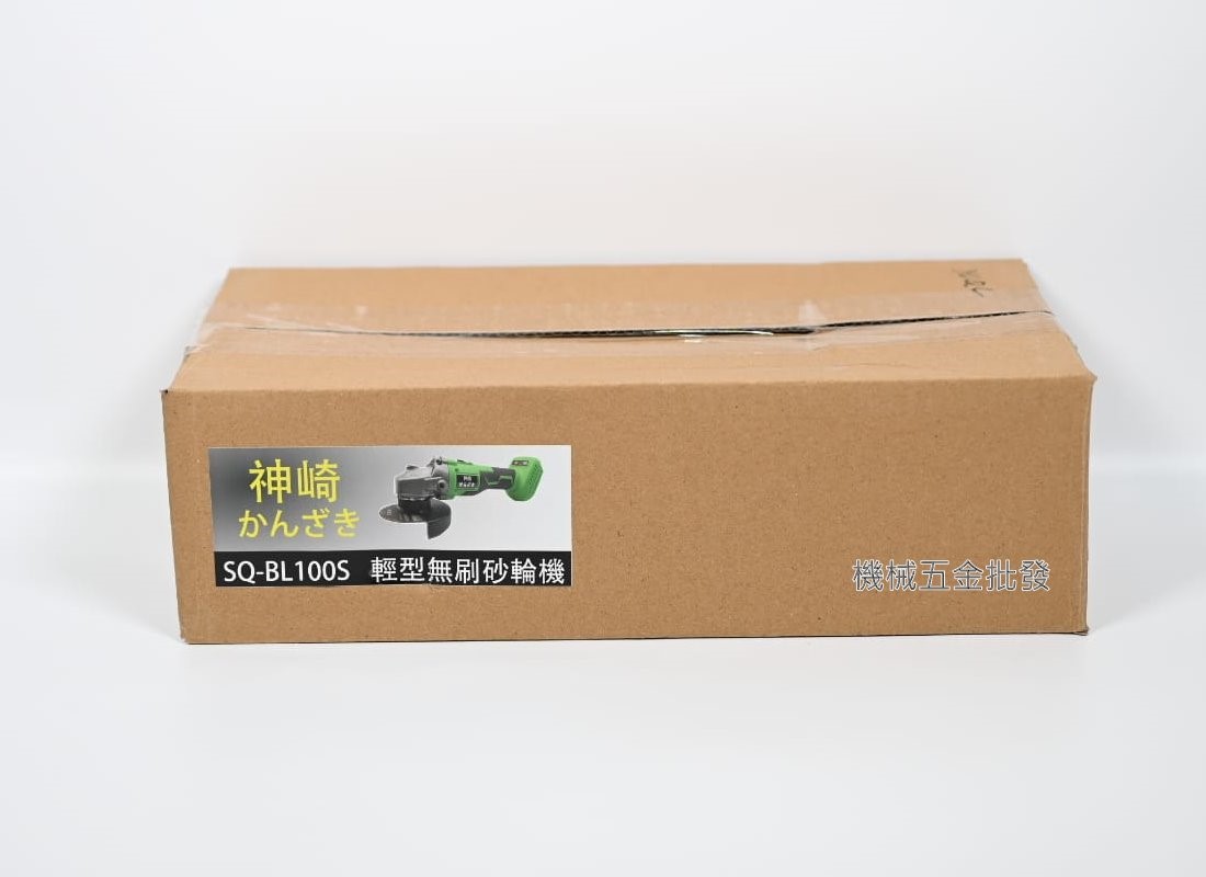 かんざき {神崎} SQ-BL100S 20V充電式輕型無刷砂輪機 細柄【單主機】,電動工具
