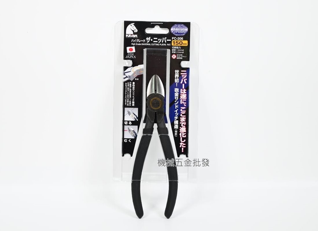 KEIBA {馬牌} FC-206 6"(150mm) 強力鉋金斜口鉗,手工具