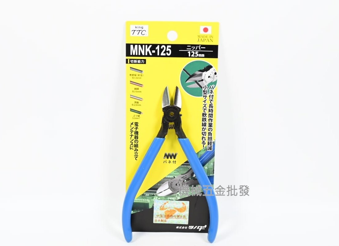  TTC {角田}  MNK-125 125mm電子斜口鉗 迷你剪斷鉗,手工具