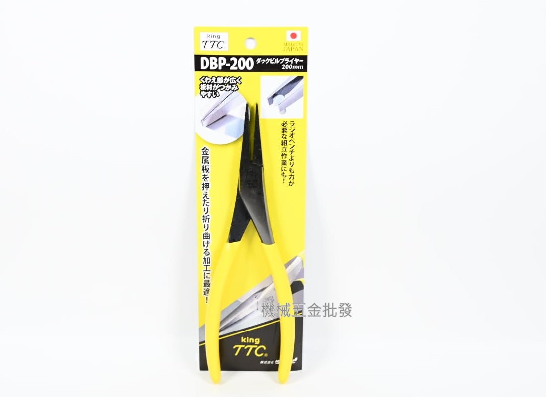TTC {角田} DBP-200 平口鉗 200mm,手工具