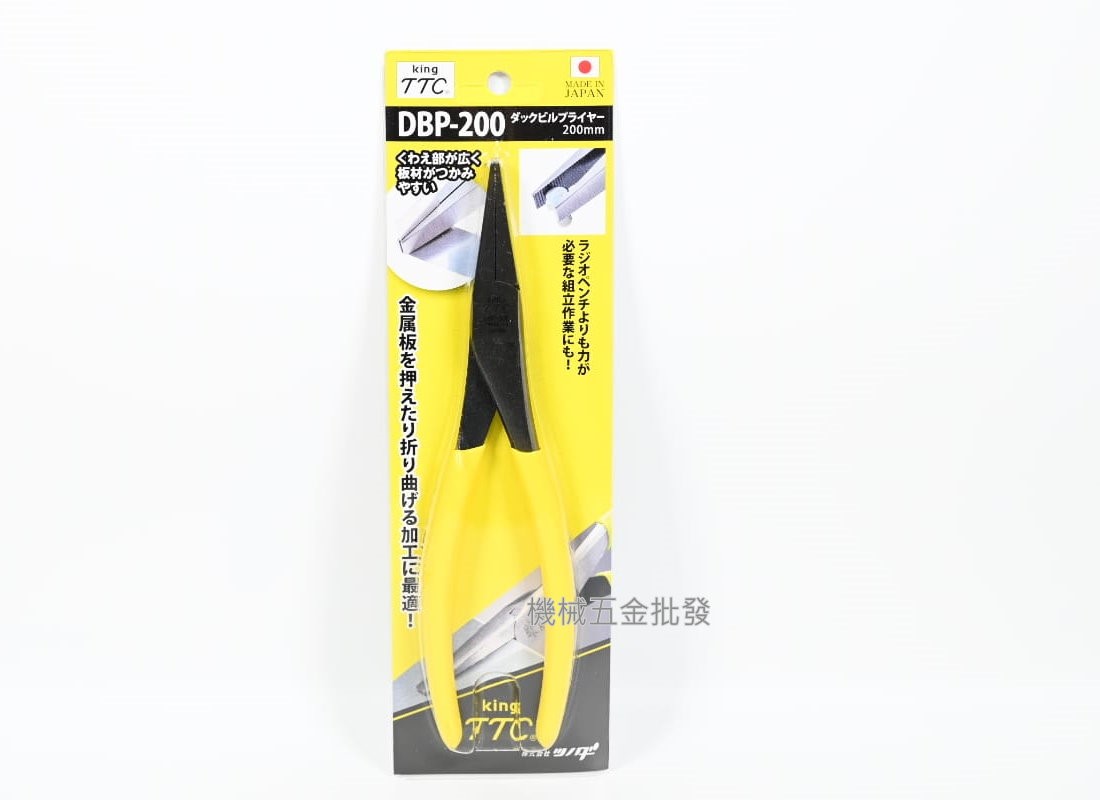 TTC {角田} DBP-200 平口鉗 200mm,手工具
