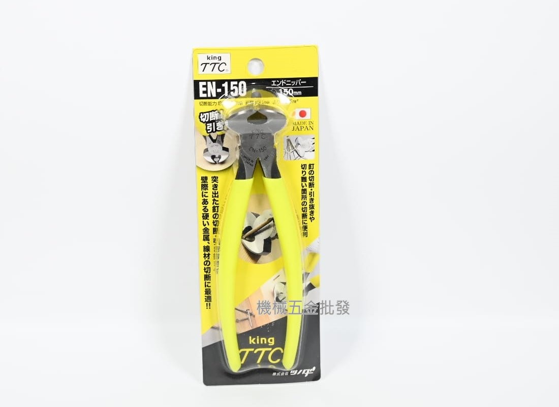 TTC {角田} EN-150 膠柄虎頭鉗 拔釘虎頭鉗 拔釘鉗 150mm,手工具