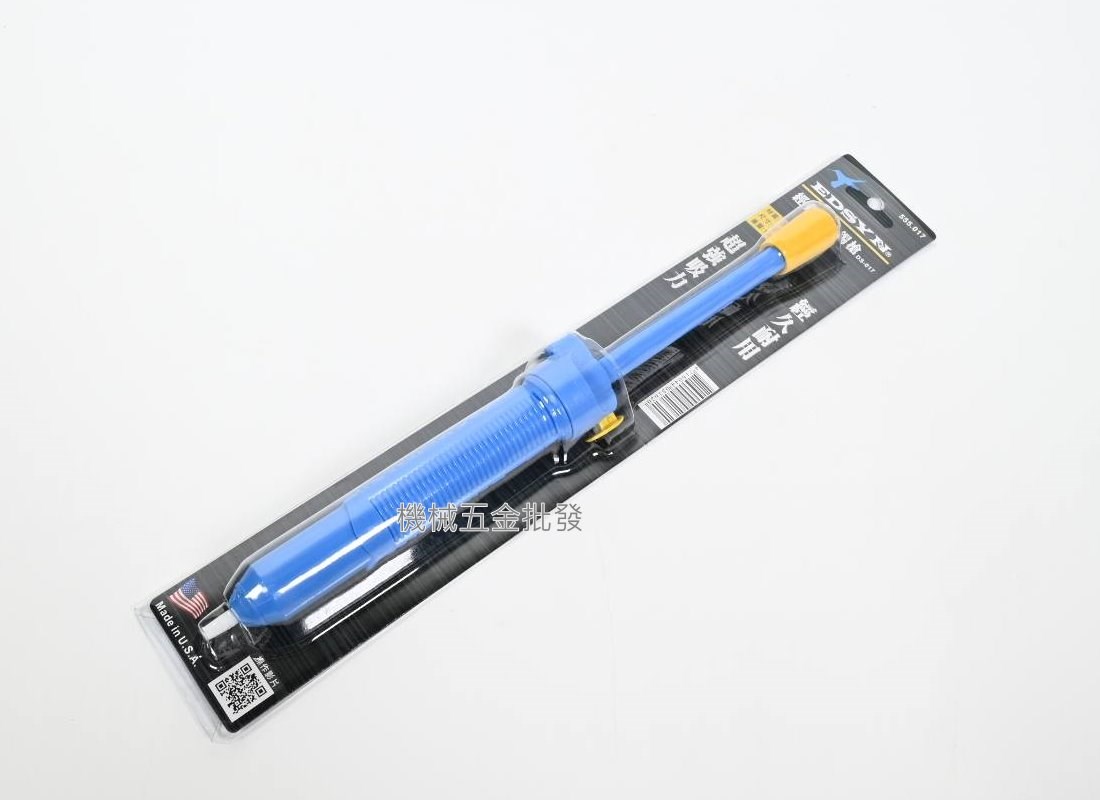 美國製 EDSYN DS-017 經典款吸錫槍 555.017,手工具