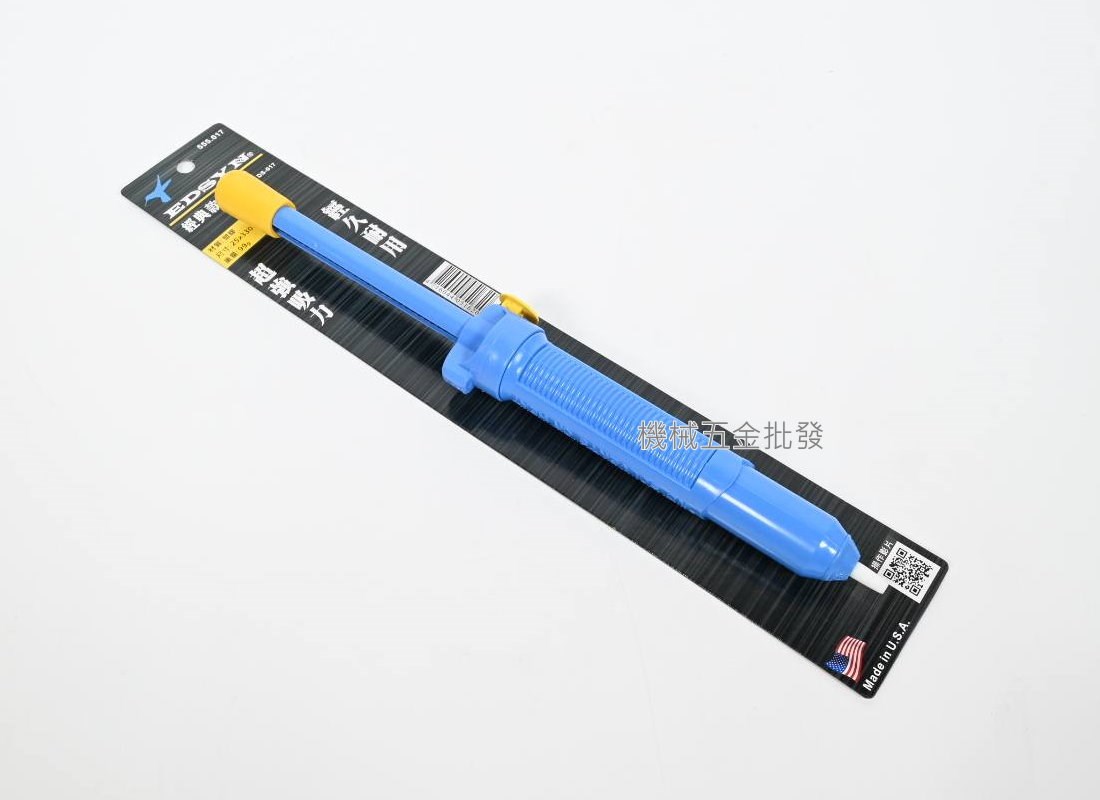 美國製 EDSYN DS-017 經典款吸錫槍 555.017,手工具