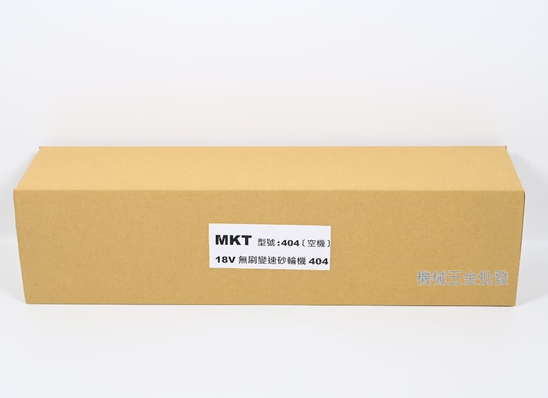 MKT 404 18V充電式無刷砂輪機【單主機】,電動工具