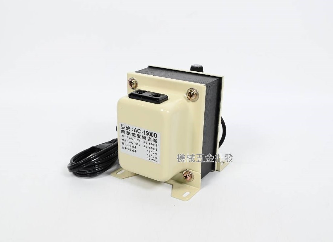 AC-1500D 降壓電壓變換器 110V降100V 日本電器專用降壓器,手工具