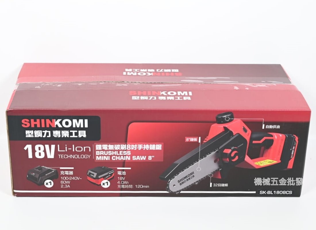 shin komi {型鋼力} SK-BL1808CS 18V充電式無碳刷8"(200mm)手提鏈鋸機,電動工具
