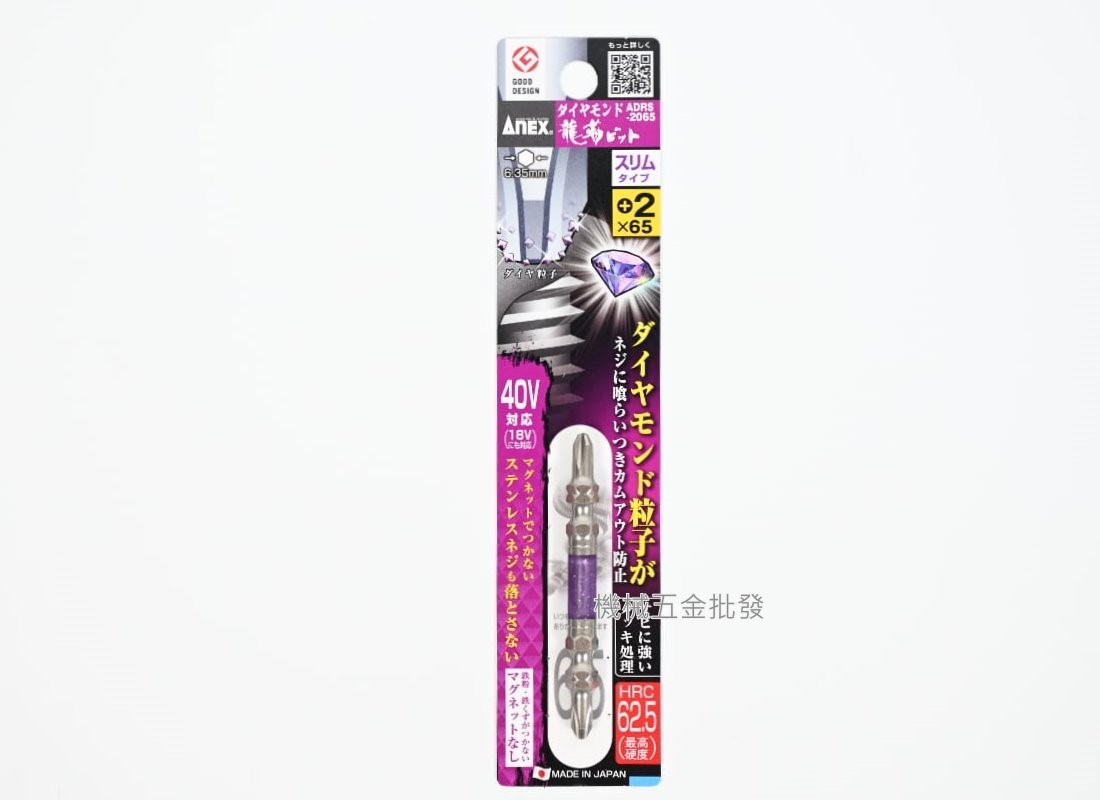  ANEX {安耐適} 鑽石級硬度 龍韌起子頭 高硬度 高韌性 ADRS-2065/2085/2110/2150,手工具
