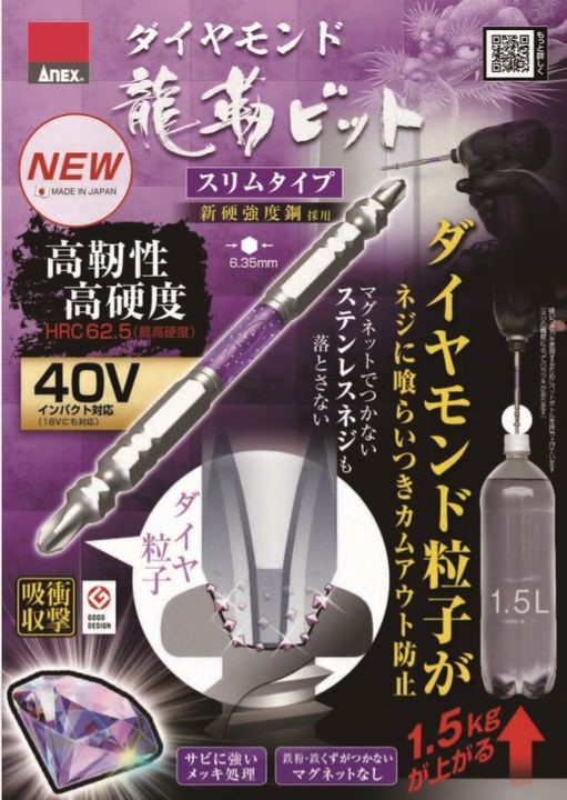  ANEX {安耐適} 鑽石級硬度 龍韌起子頭 高硬度 高韌性 ADRS-2065/2085/2110/2150,手工具