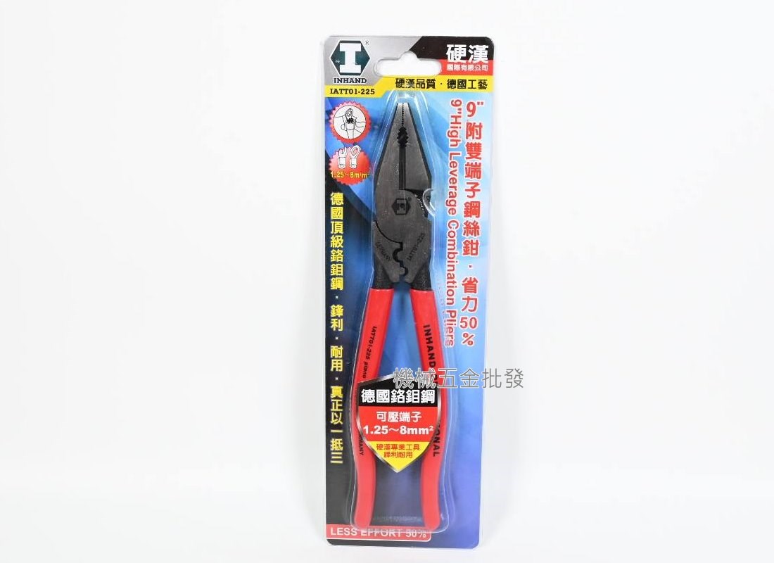  INHAND {硬漢} IATT01-225 9吋 附雙端鋼絲鉗 老虎鉗 附壓著功能 省力50%,手工具
