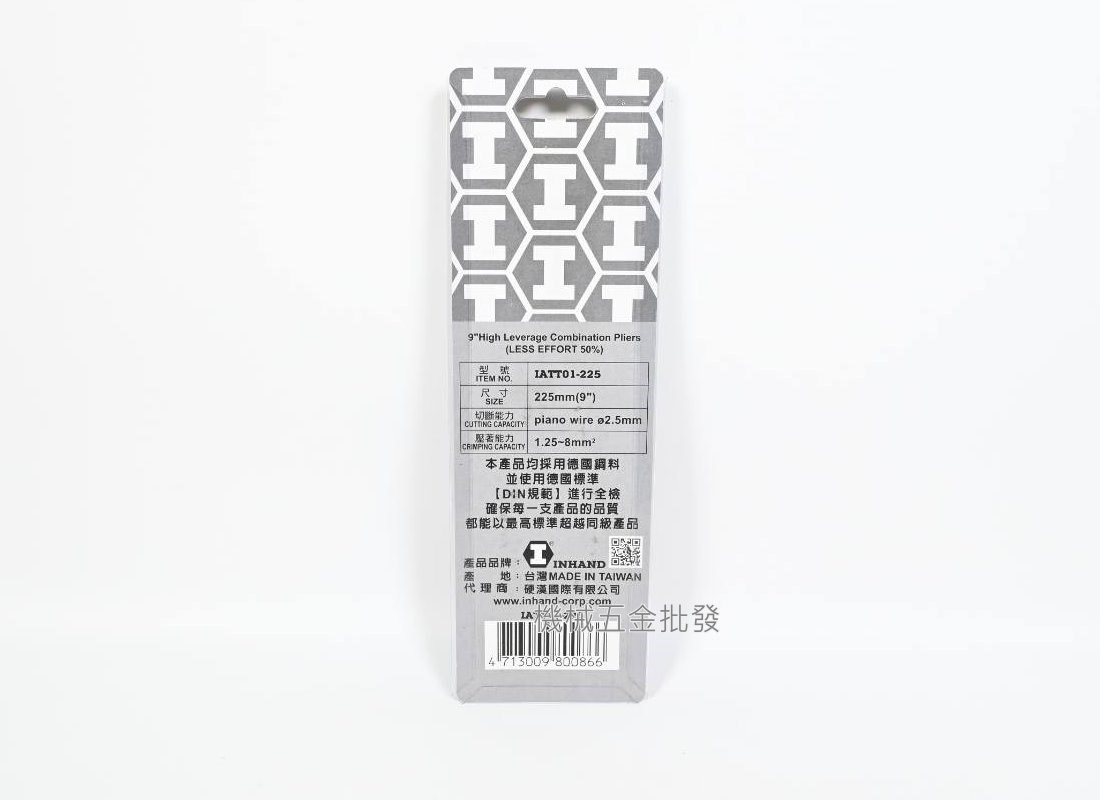  INHAND {硬漢} IATT01-225 9吋 附雙端鋼絲鉗 老虎鉗 附壓著功能 省力50%,手工具