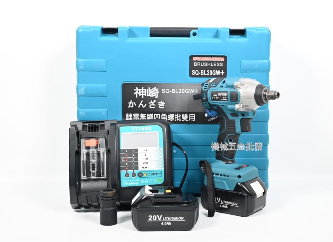  かんざき {神崎} SQ-BL20GW+ 20V充電式無刷衝擊扳手,電動工具
