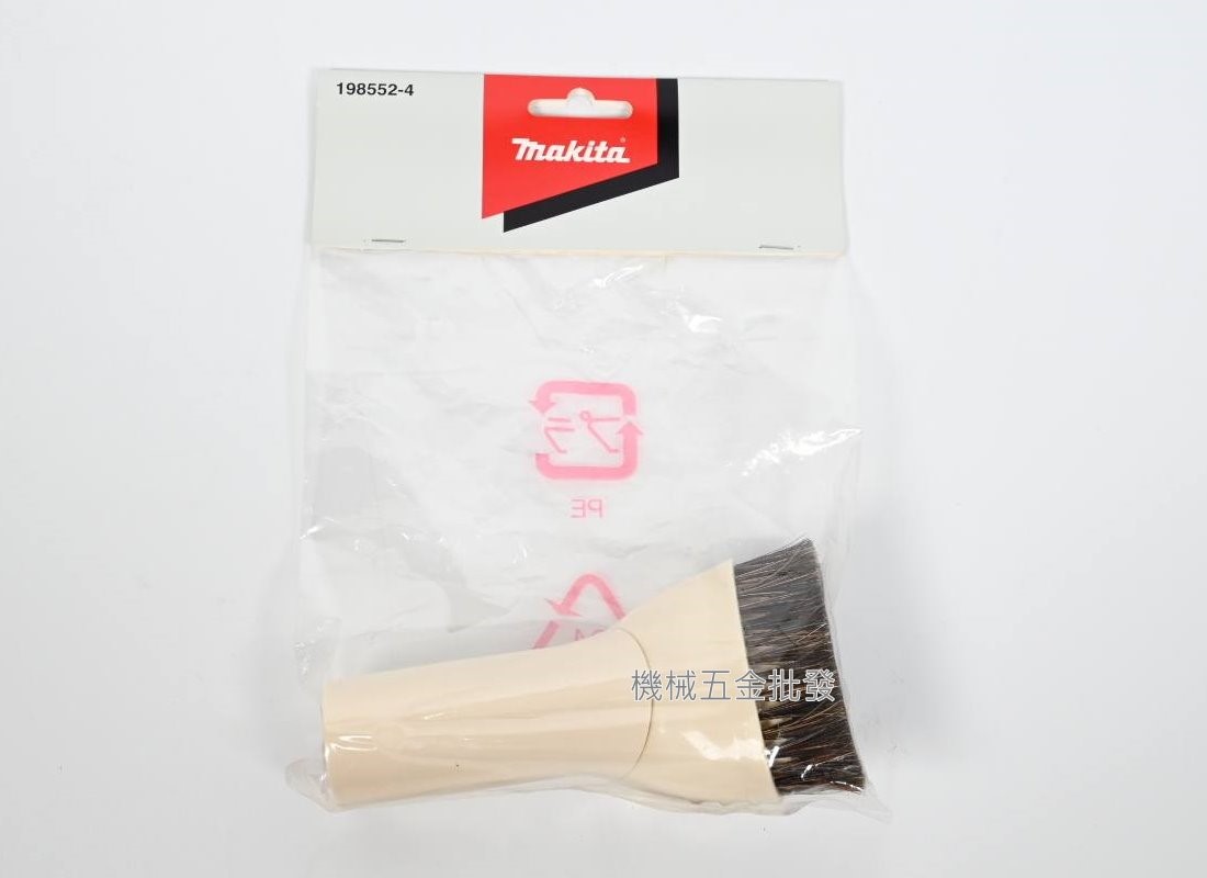 makita {牧田} 198878-4/198552-4 圓刷形吸嘴 刷頭可旋轉 牧田吸塵器全機適用,電動工具