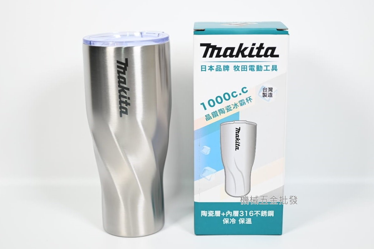  makita {牧田} 晶鑽陶瓷冰壩杯 1000cc 冰壩杯 陶瓷層+內層316不鏽鋼 保冷 保溫,電動工具