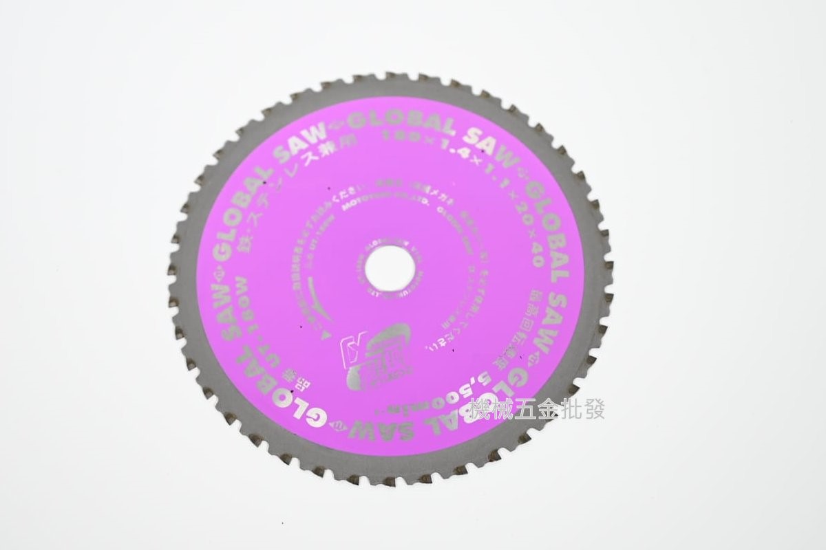GLOBAL SAW UT-180W 陶瓷金屬鋸片 浪板庫片 180 X 1.1mm x 40T,手工具