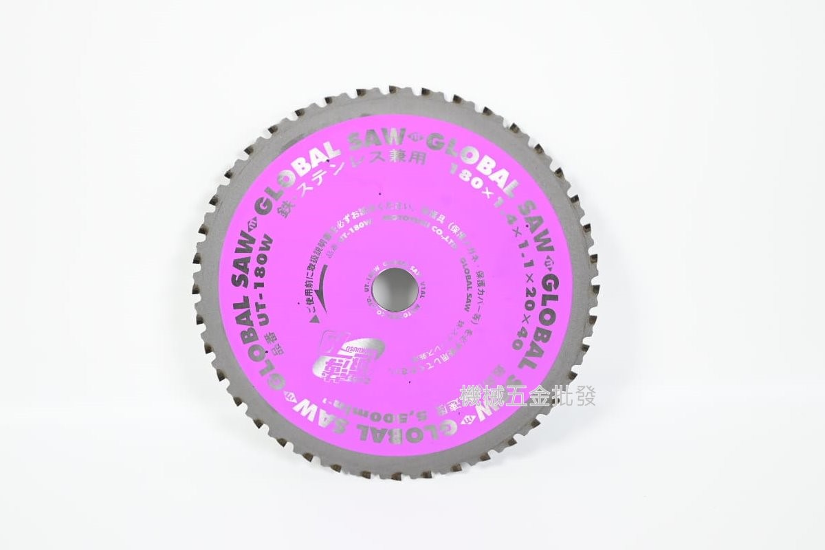 GLOBAL SAW UT-180W 陶瓷金屬鋸片 浪板庫片 180 X 1.1mm x 40T,手工具