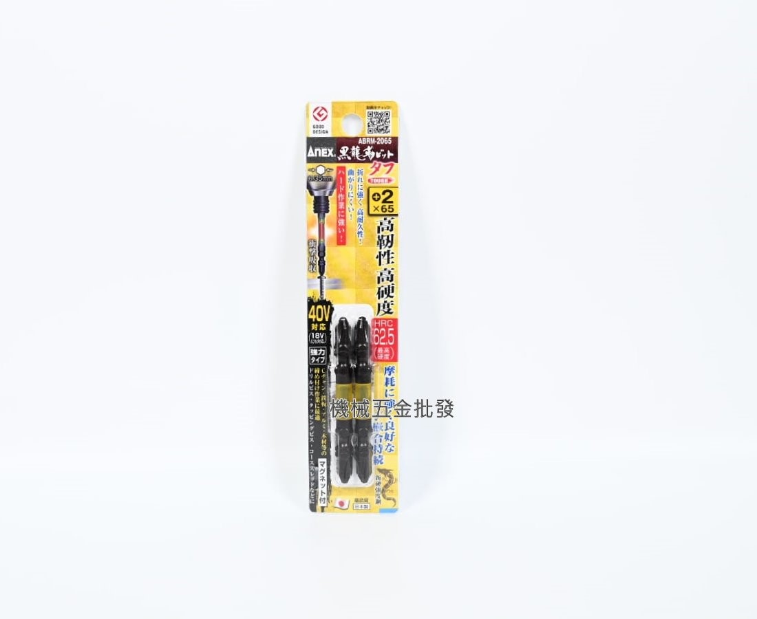 ANEX {安耐適} 黑龍勒 ABRM-2065/2085/2110/2130/2150 高韌性40V六角起子頭,電動工具