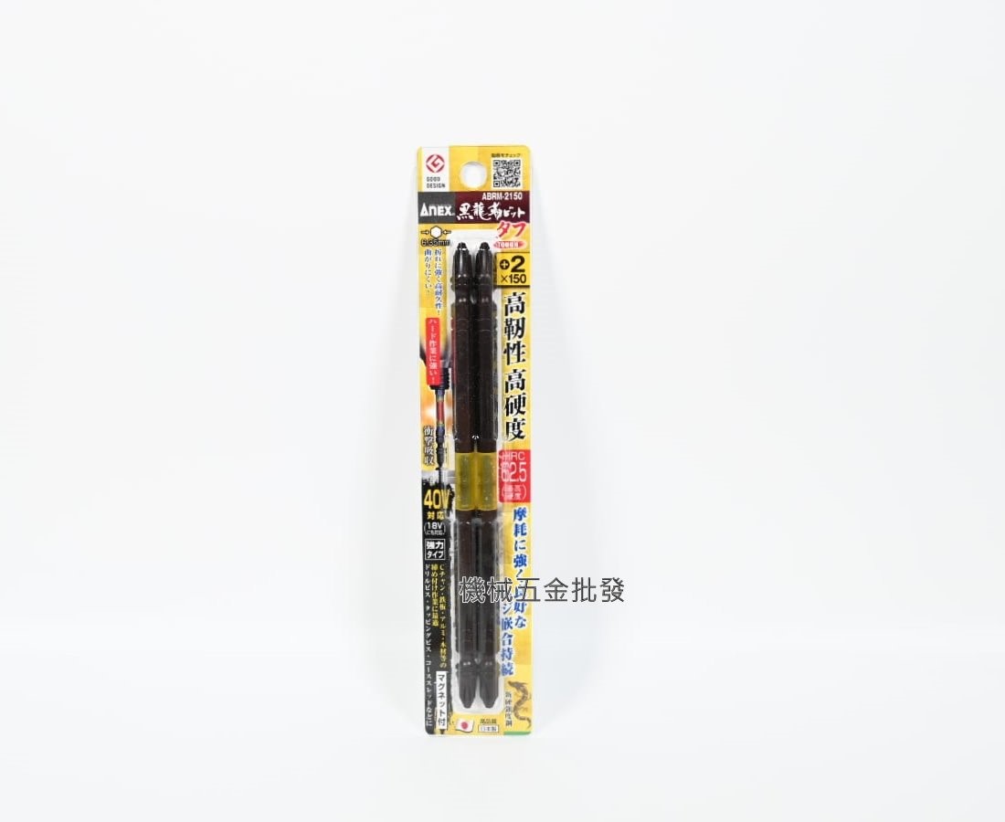ANEX {安耐適} 黑龍勒 ABRM-2065/2085/2110/2130/2150 高韌性40V六角起子頭,電動工具