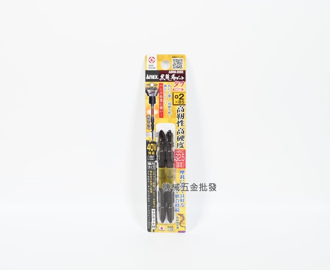 ANEX {安耐適} 黑龍勒 ABRM-2065/2085/2110/2130/2150 高韌性40V六角起子頭,電動工具