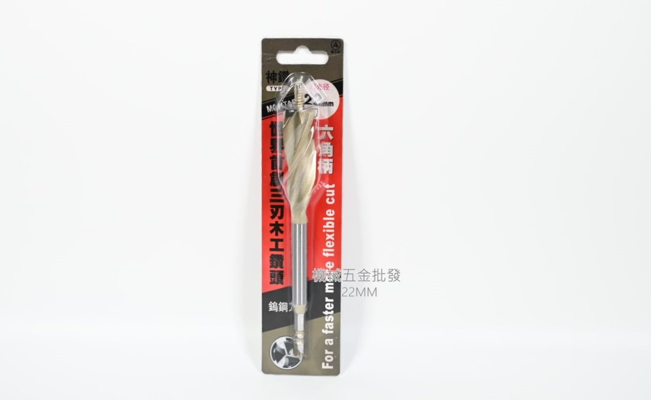  神鑽 三刃鎢鋼刀 木工鑽頭 木工鑽 11mm~25mm,手工具