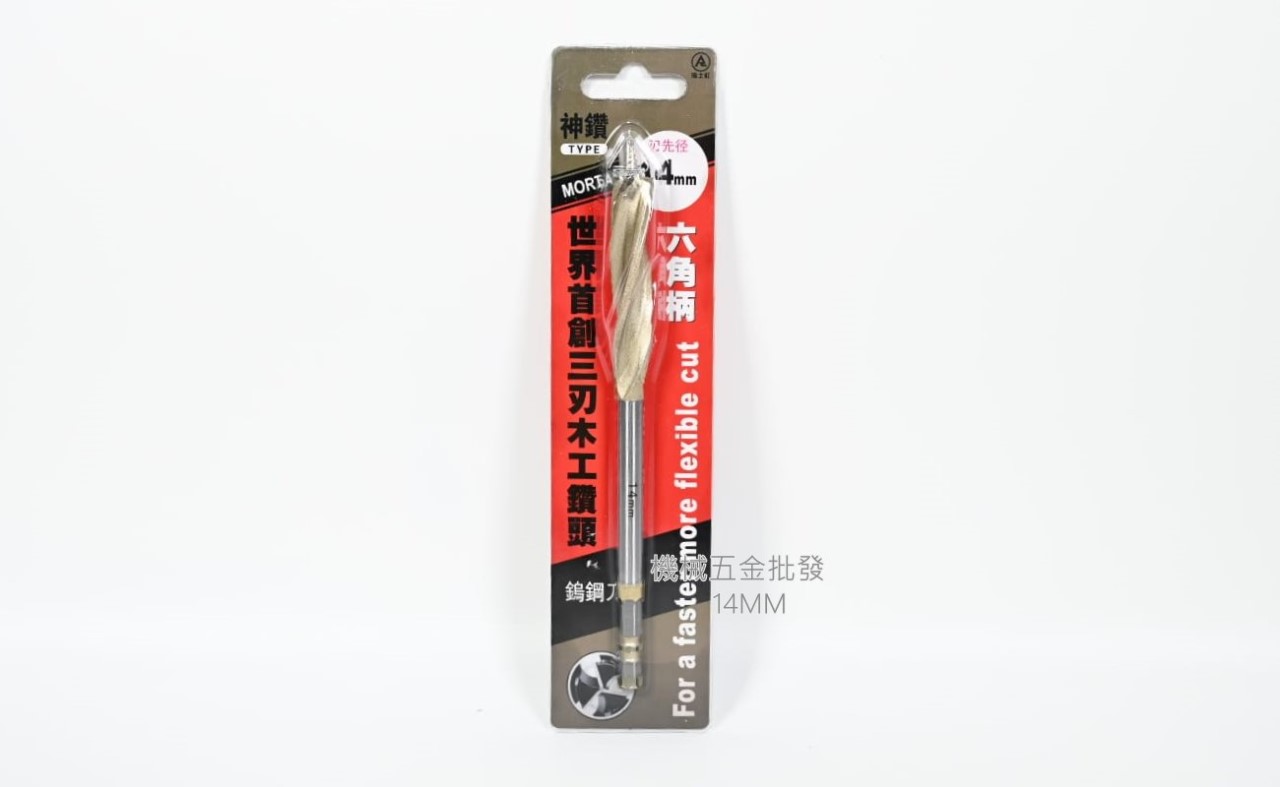  神鑽 三刃鎢鋼刀 木工鑽頭 木工鑽 11mm~25mm,手工具