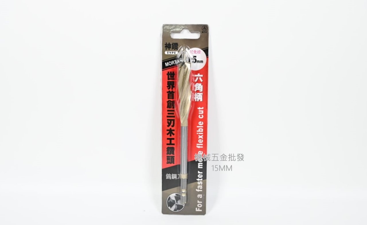  神鑽 三刃鎢鋼刀 木工鑽頭 木工鑽 11mm~25mm,手工具