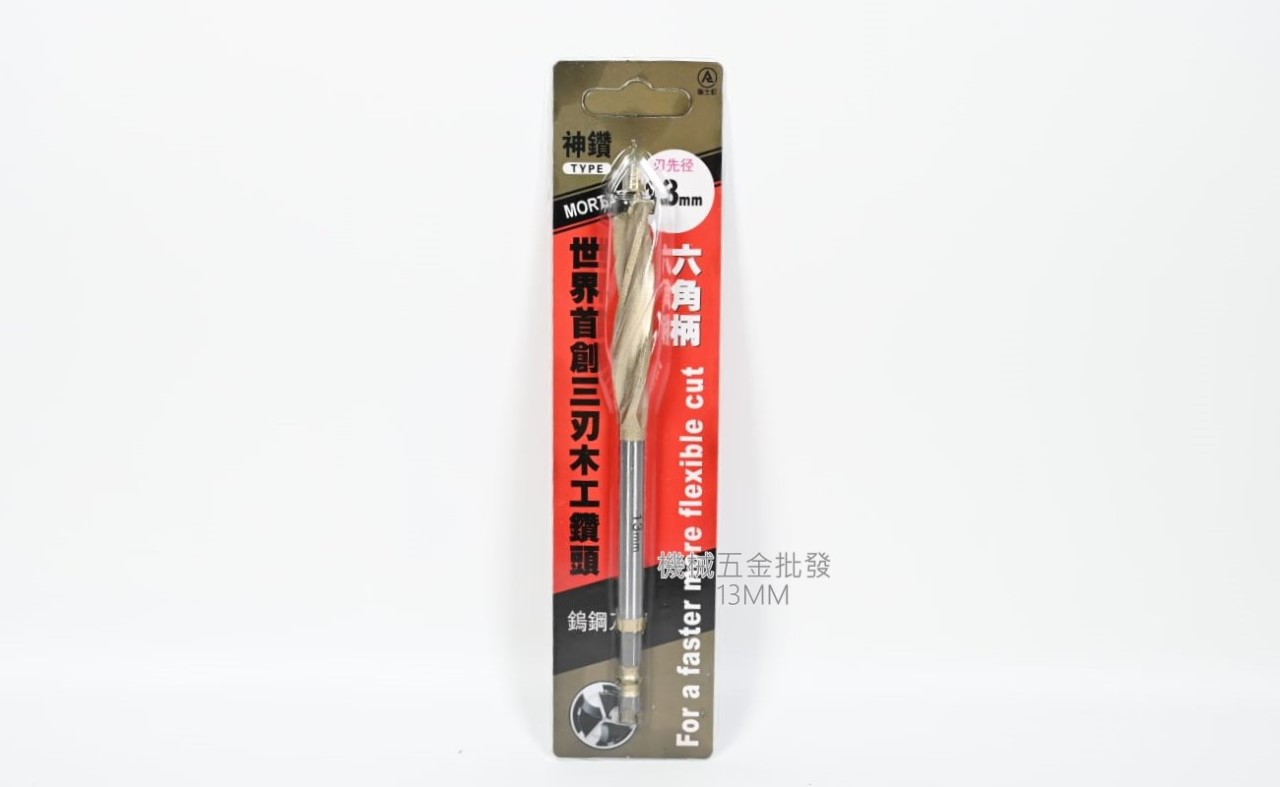  神鑽 三刃鎢鋼刀 木工鑽頭 木工鑽 11mm~25mm,手工具