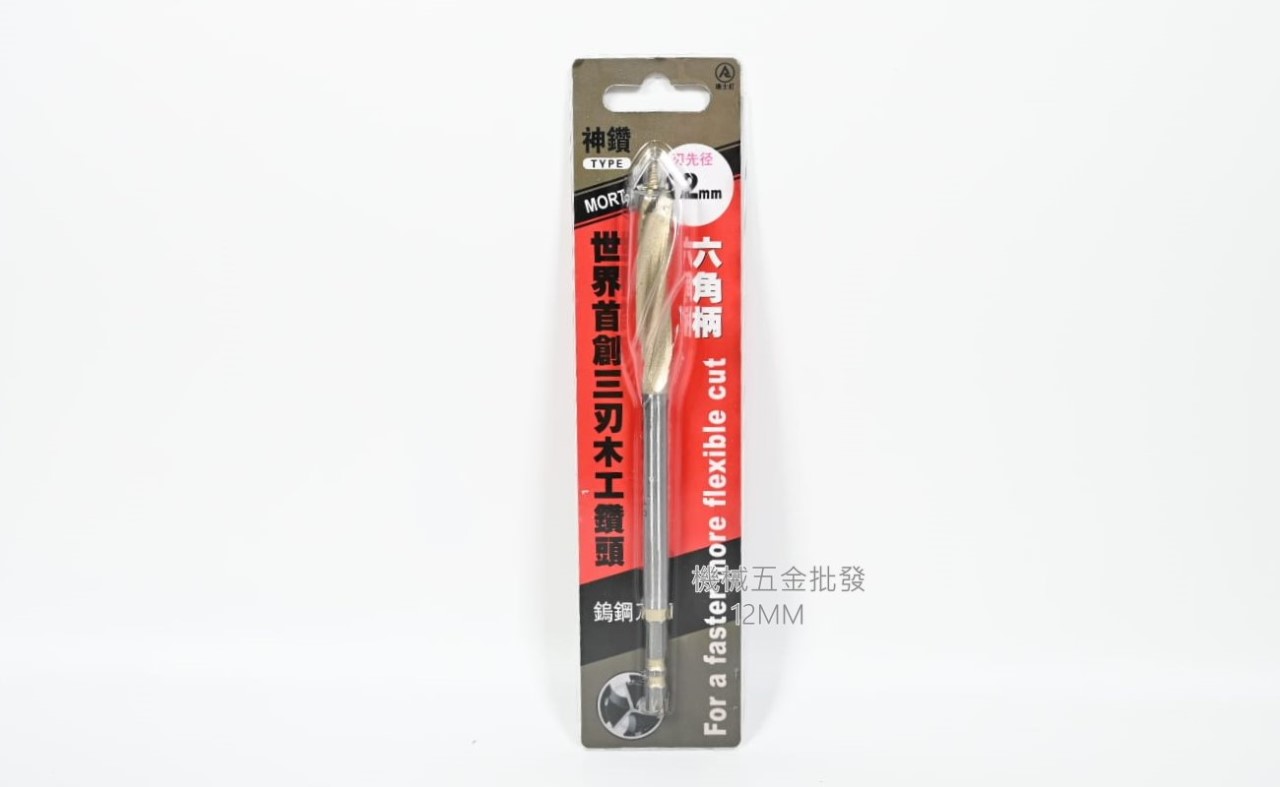  神鑽 三刃鎢鋼刀 木工鑽頭 木工鑽 11mm~25mm,手工具