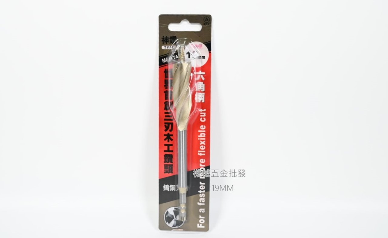  神鑽 三刃鎢鋼刀 木工鑽頭 木工鑽 11mm~25mm,手工具