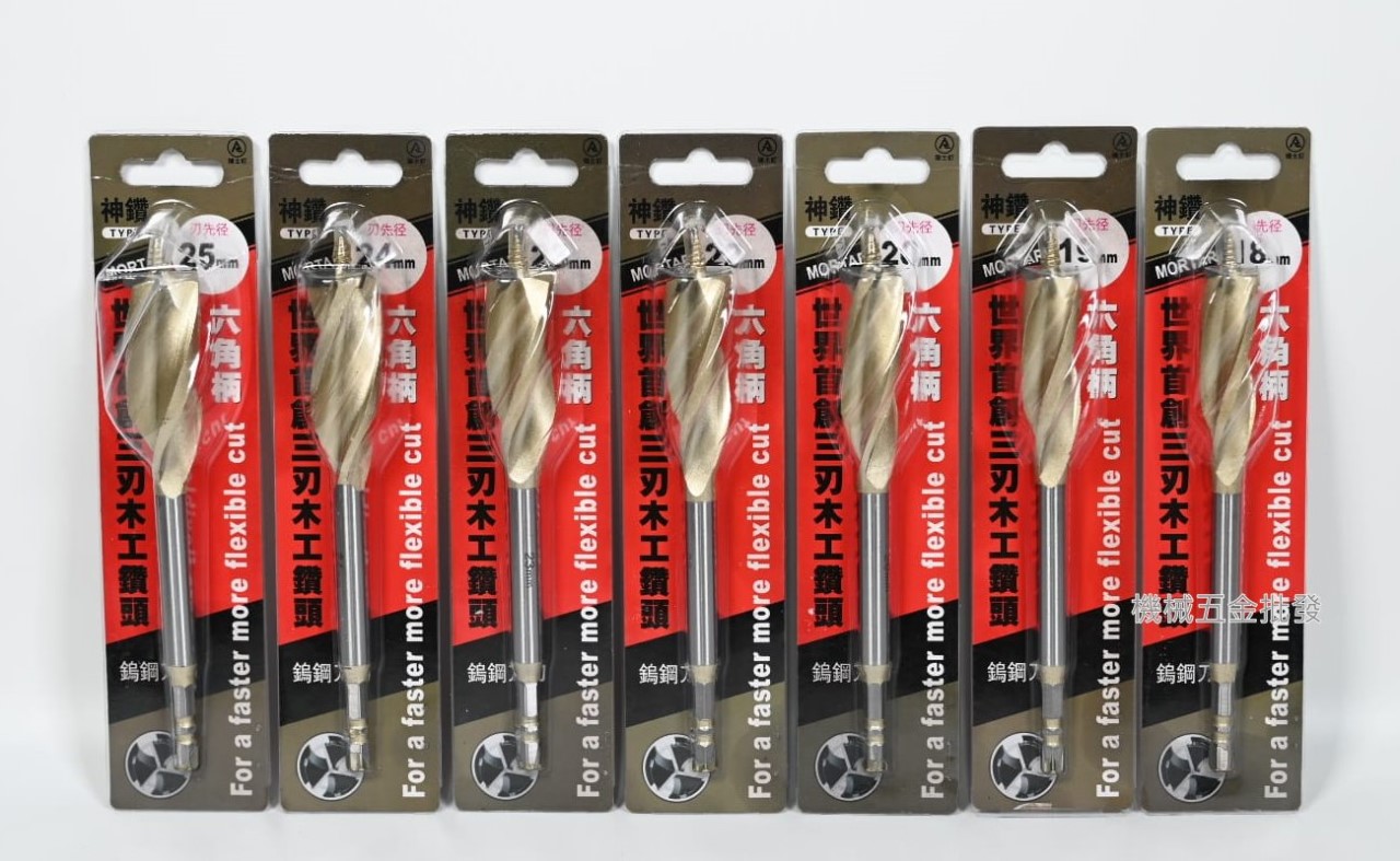  神鑽 三刃鎢鋼刀 木工鑽頭 木工鑽 11mm~25mm,手工具