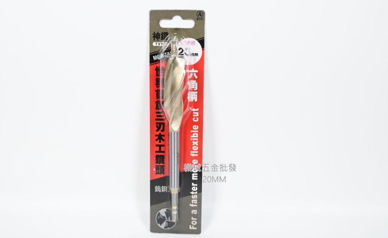  神鑽 三刃鎢鋼刀 木工鑽頭 木工鑽 11mm~25mm,手工具