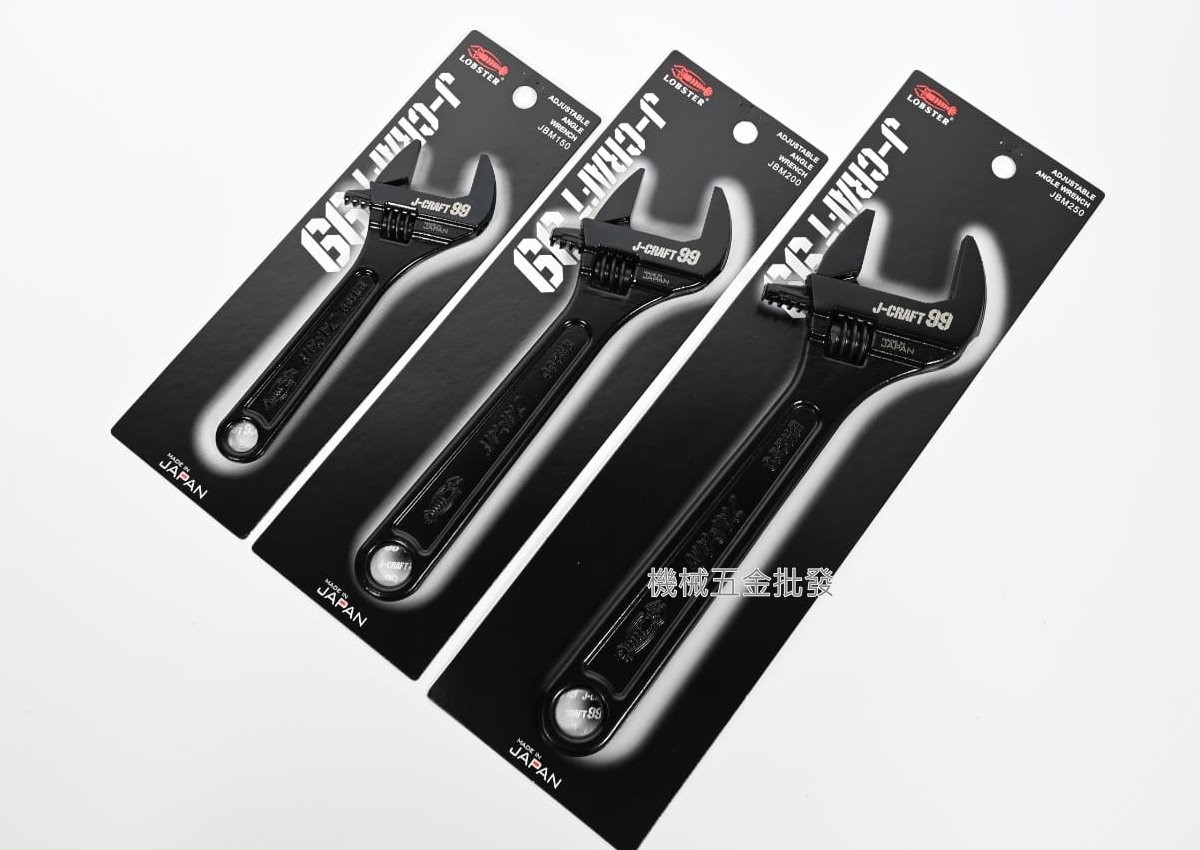 LOBSTER {黑蝦} JBM99系列 活動扳手 JBM150 / JBM200 / JBM250.手工具