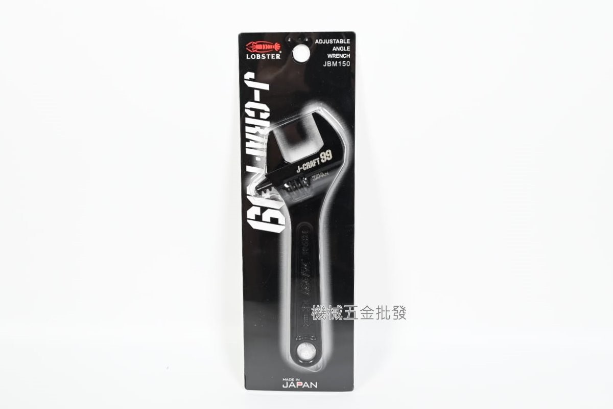 LOBSTER {黑蝦} JBM99系列 活動扳手 JBM150 / JBM200 / JBM250.手工具