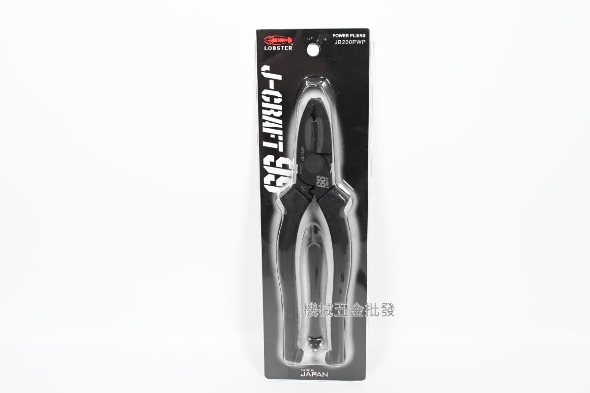LOBSTER {黑蝦} 鋼絲鉗 老虎鉗 JB200PWP / JB225PWP,手工具