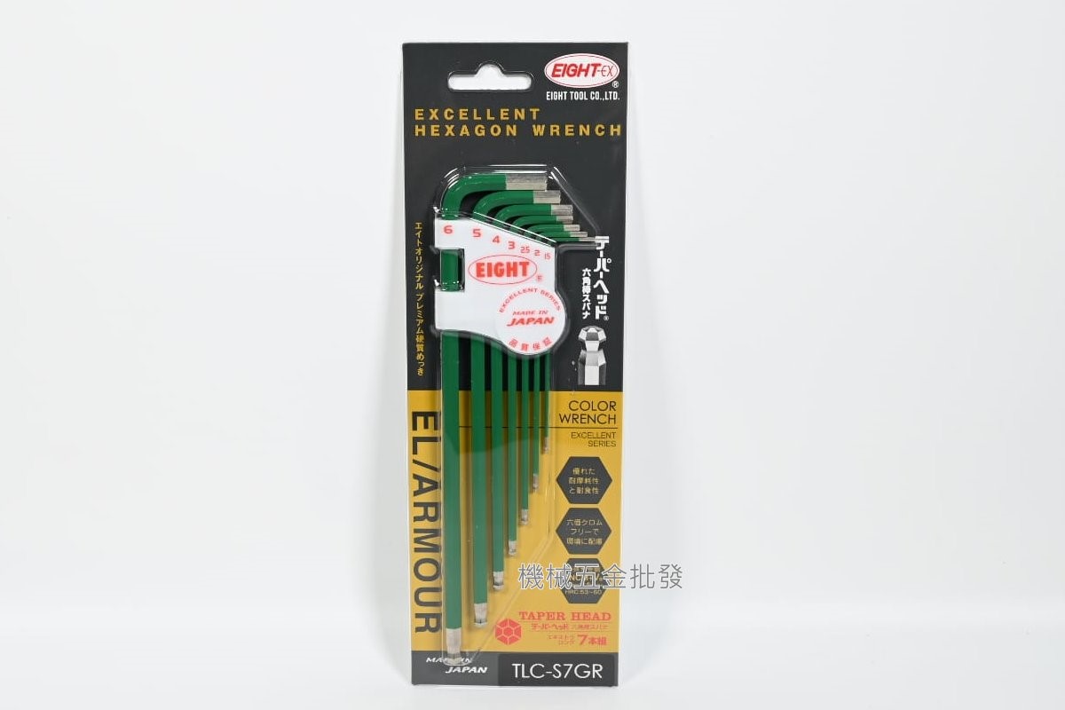 EIGHT TLC-S7系列 7支組 彩色六角白金球型 六角扳手,手工具