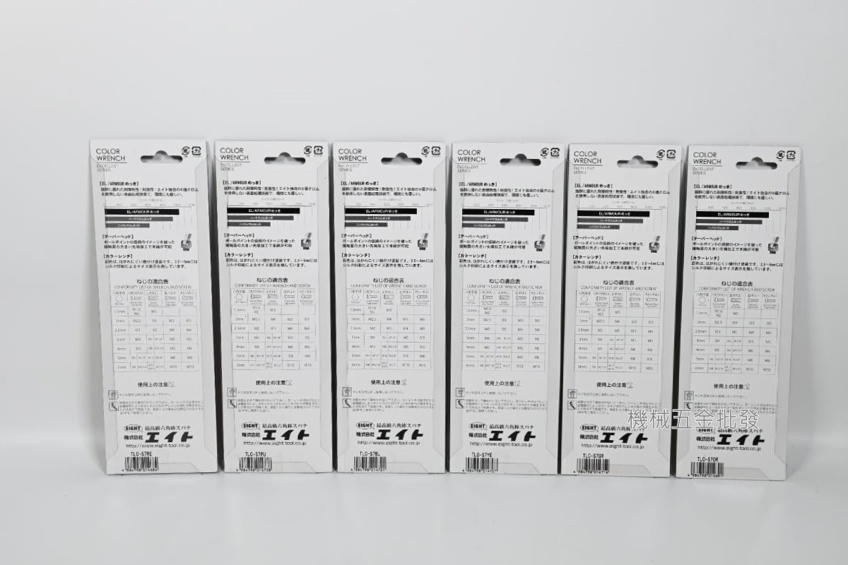 EIGHT TLC-S7系列 7支組 彩色六角白金球型 六角扳手,手工具