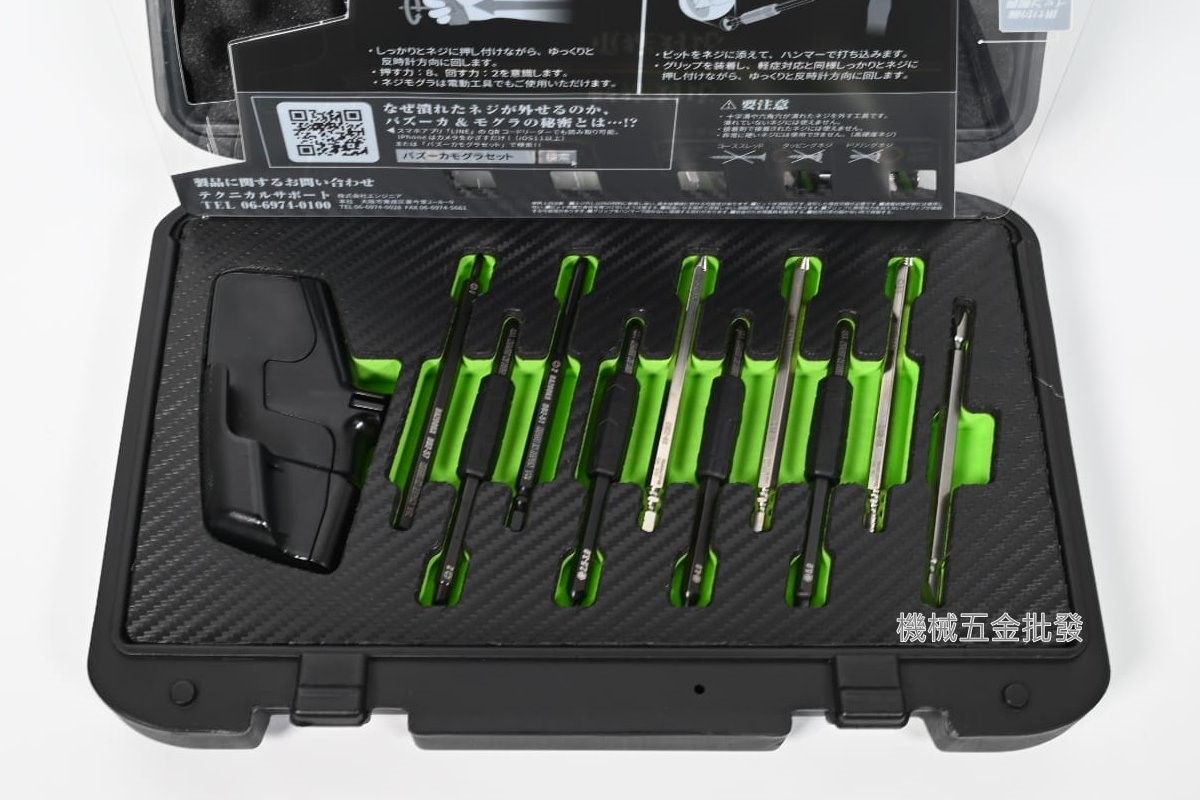 ngineer 日本製 EDBZ-01 崩牙螺絲拆卸工具組 DBZ-01,手工具