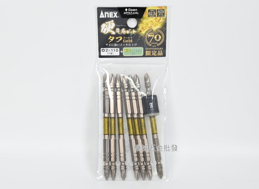 ANEX 【安耐適】 硬龍韌起子頭 7支組+增磁器 ARTK7/ARKS7 65/85/110mm,電動工具