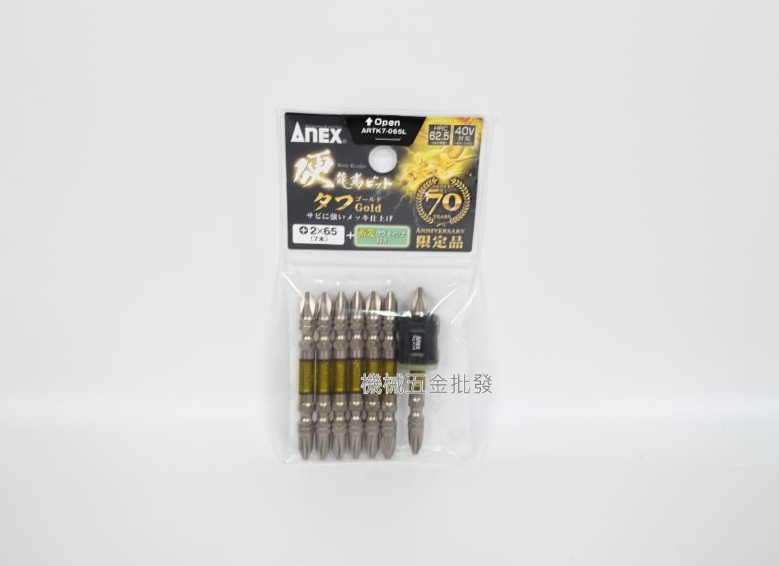 ANEX 【安耐適】 硬龍韌起子頭 7支組+增磁器 ARTK7/ARKS7 65/85/110mm,電動工具