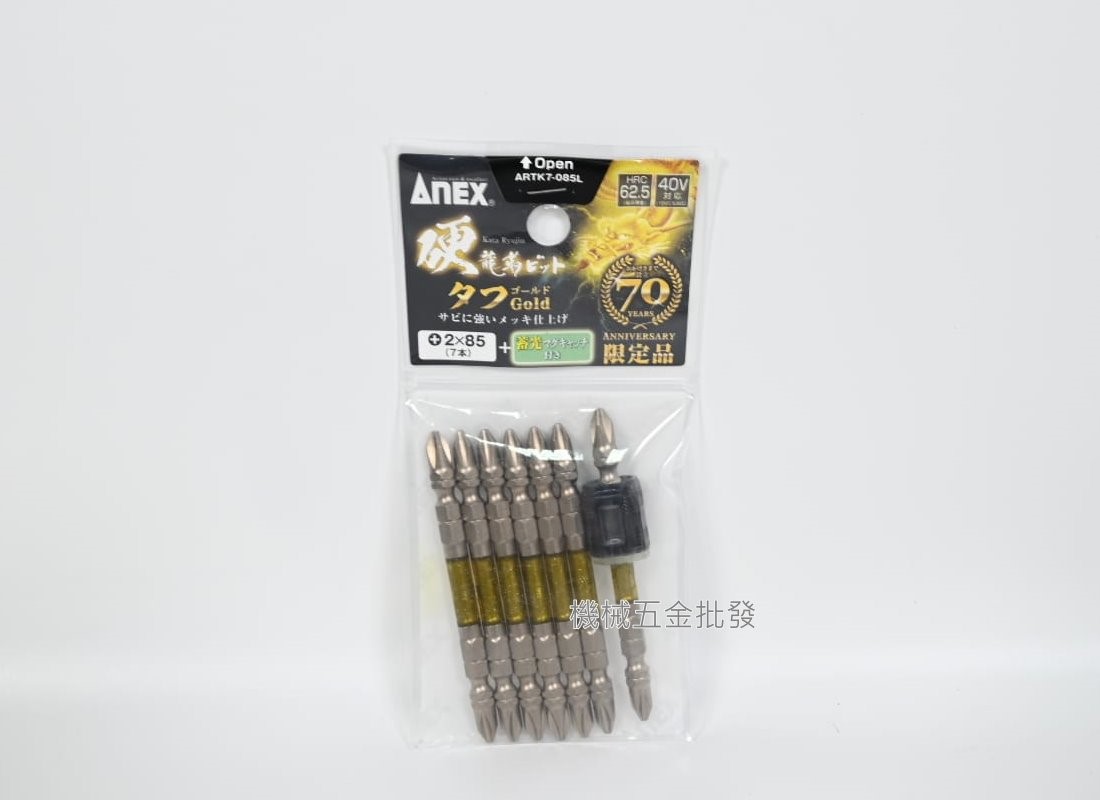 ANEX 【安耐適】 硬龍韌起子頭 7支組+增磁器 ARTK7/ARKS7 65/85/110mm,電動工具