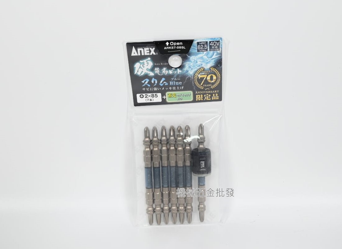 ANEX 【安耐適】 硬龍韌起子頭 7支組+增磁器 ARTK7/ARKS7 65/85/110mm,電動工具
