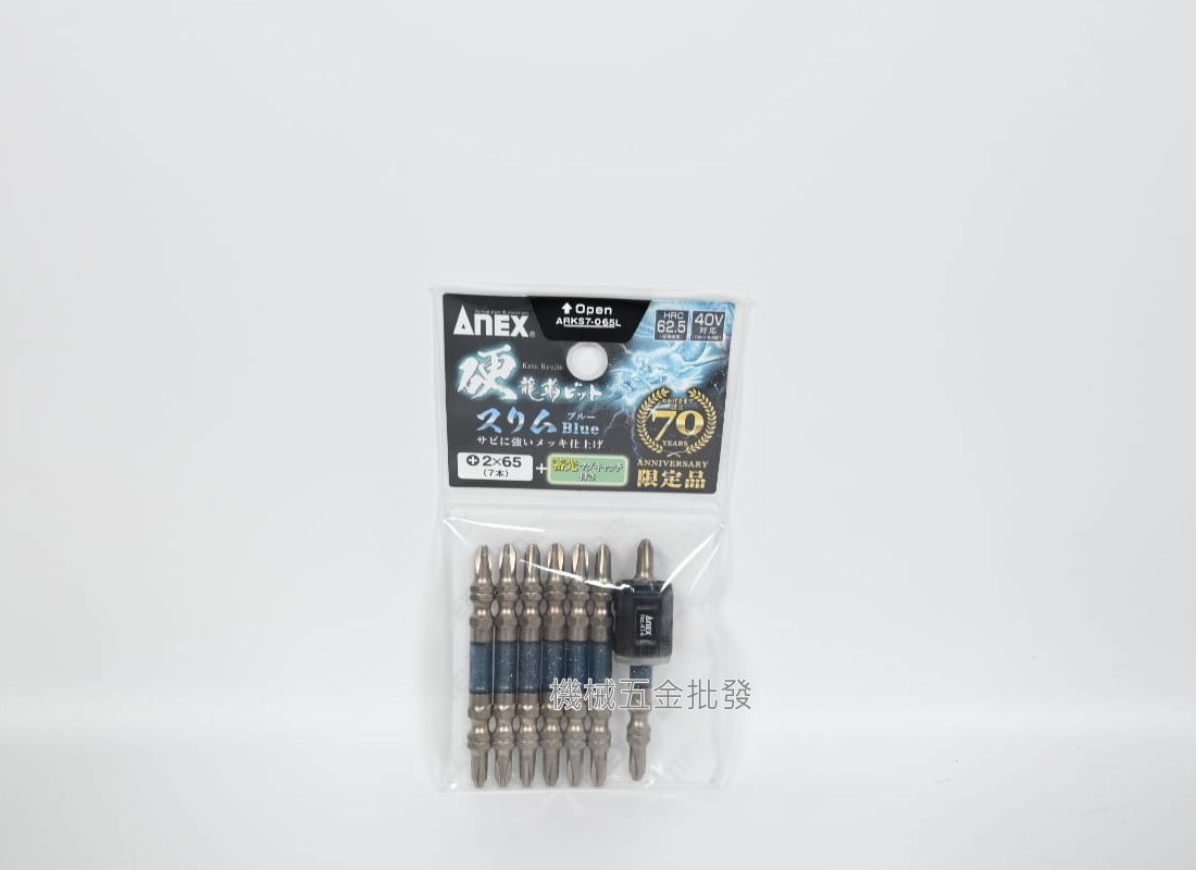ANEX 【安耐適】 硬龍韌起子頭 7支組+增磁器 ARTK7/ARKS7 65/85/110mm,電動工具