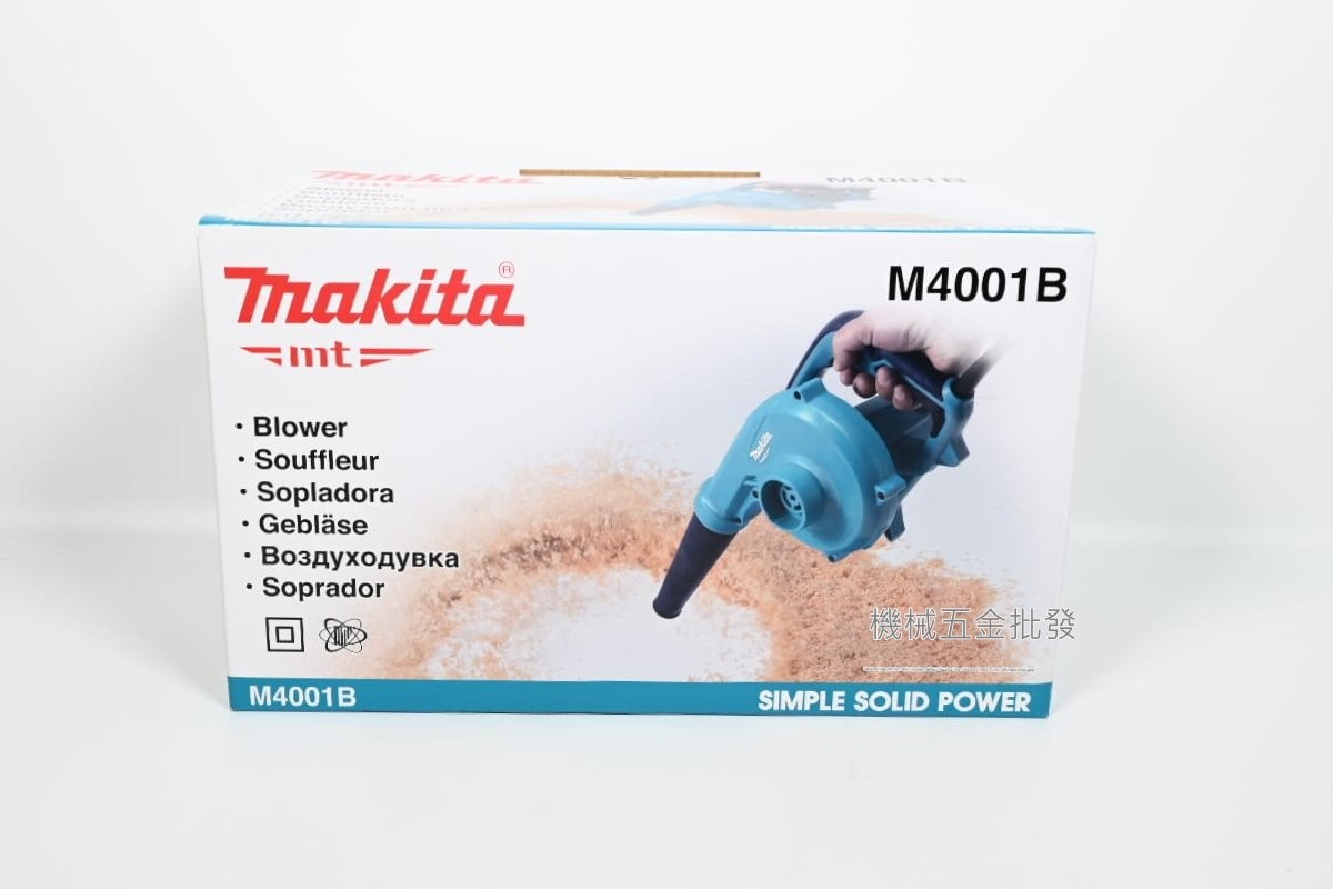 makita MT {牧科} M4001B 電動手提式吹風機 插電式吹吸兩用吹風機,電動工具